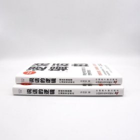 说话的逻辑 用金字塔原理打通思考和表达