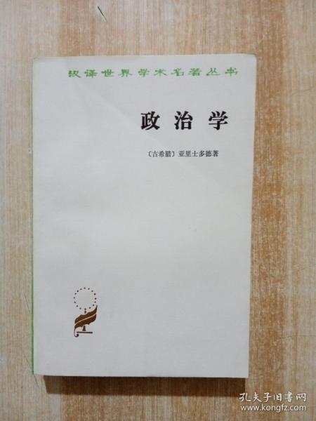 政治学