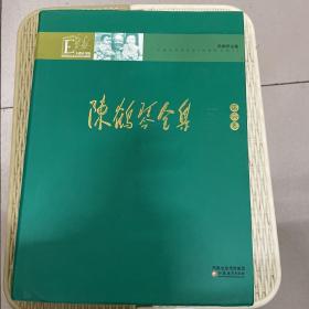 陈鹤琴全集（第6卷）