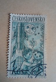 捷克斯洛伐克木偶儿童题材邮票旧一枚（零售区邮票满十件包邮）