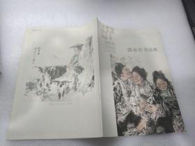 作品集邓永平集