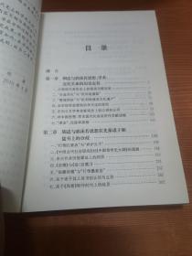 胡适与郭沫若思想比较研究