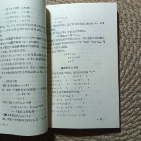 小学生家长辅导孩子学习丛书.五年级数学