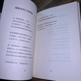 常春藤诗丛：李少君诗选（作者签名）