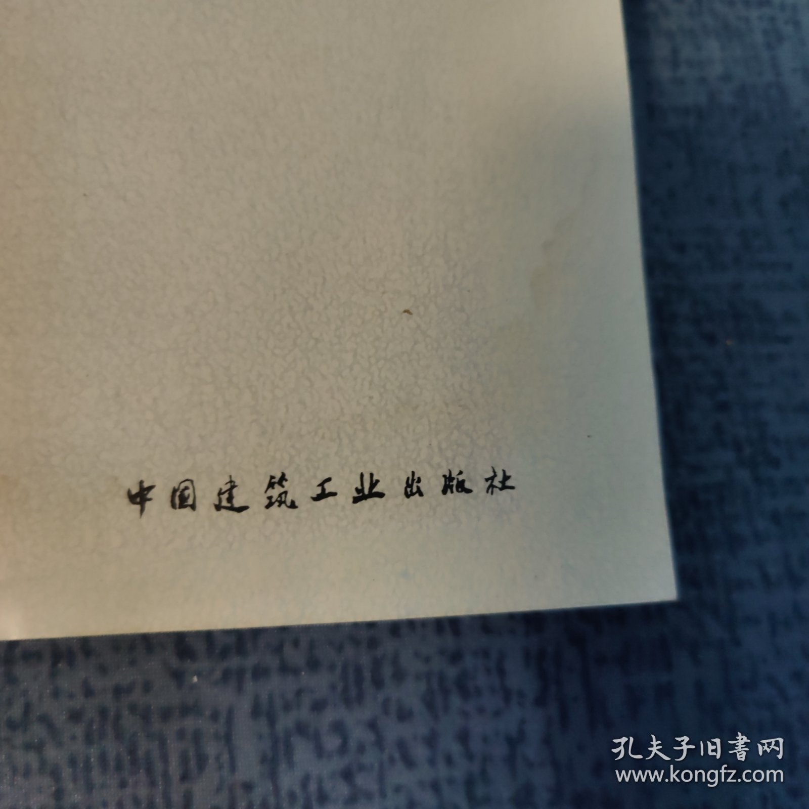 中西方传统建筑外部空间构成比较研究