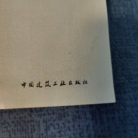 中西方传统建筑外部空间构成比较研究