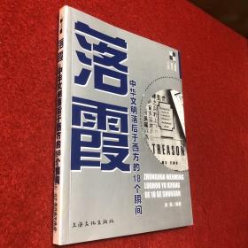 落霞:中华文明落后于西方的18个瞬间