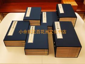 〔七阁文化书店〕河东先生集，昌黎先生集：2部合售。手工宣纸线装6函48册全。国图馆藏廖莹中世彩堂宋版书海德堡四色全彩影印。备注：买家必看最后一张图“详细描述”！