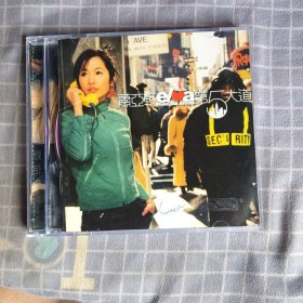 萧亚轩第五大道CD