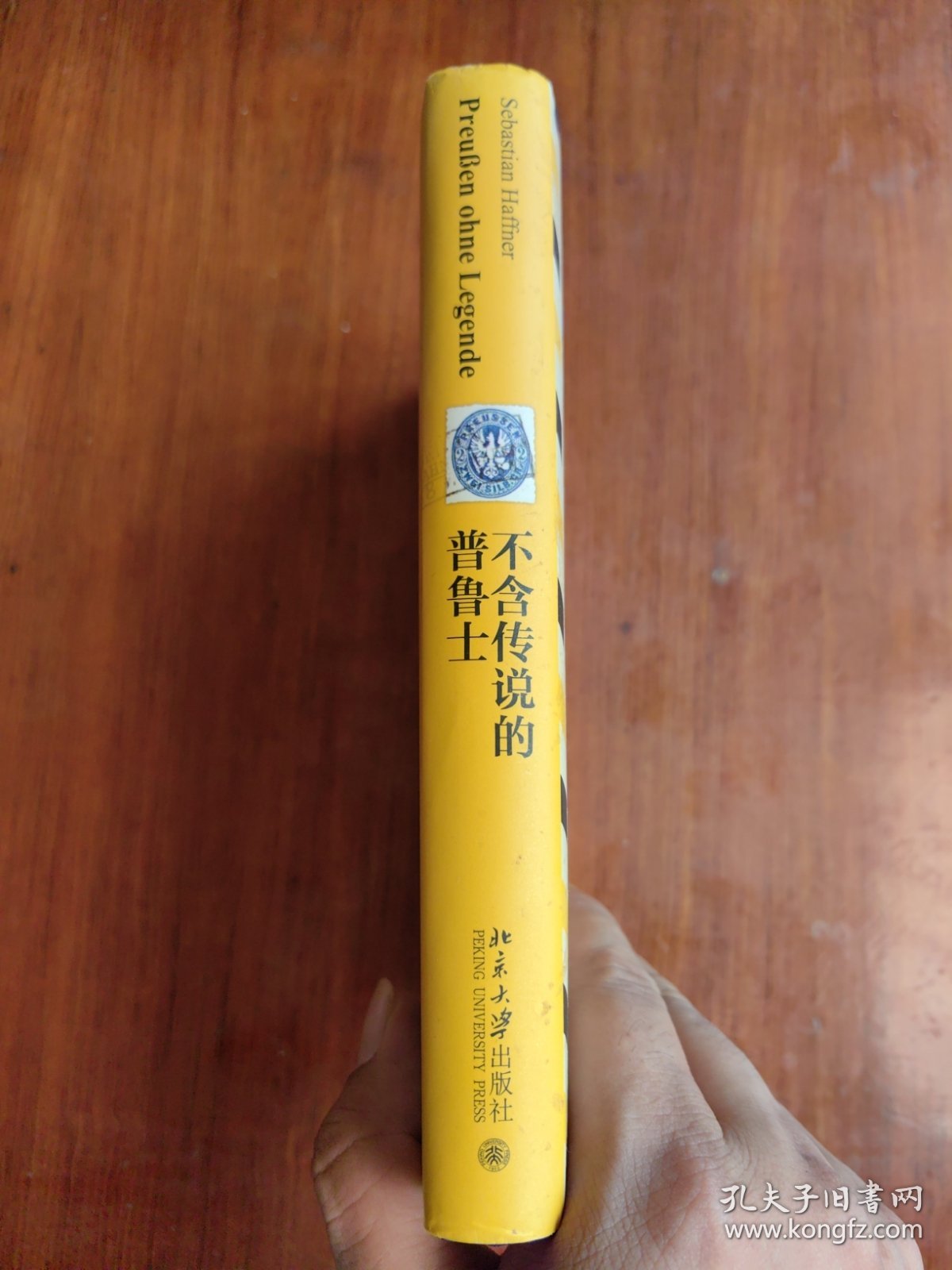 不含传说的普鲁士