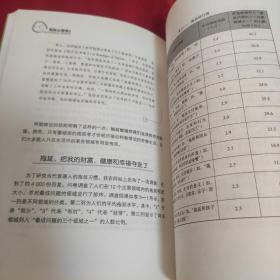 拖延心理学2：用拖延方程式战胜与生俱来的行为顽症