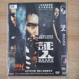 54影视光盘DVD:证人          一张光盘  简装