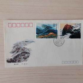 T•155《衡山》特种邮票首日封