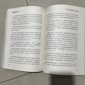 指数型组织：打造独角兽公司的11个最强属性