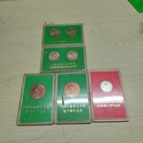 各种纪念币，七枚合售