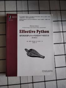 Effective Python：59 Specific Ways to Write Better Python