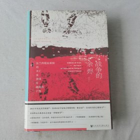 甲骨文丛书·战争的余烬：法兰西殖民帝国的灭亡及美国对越南的干预（套装全2册）