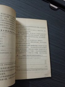 猪的营养和饲料配方