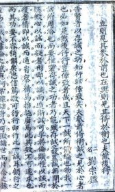 【提供资料信息服务】光绪八年壬午科云南闱墨 包括:云南腾樾厅明钟琦，昆明陈荣昌，永昌府刘宗鉴，大理府王泽，蒙自县陈玉相，石屏州叶春芳，昭通府谢崇基，晋宁州潘廷杓，景东厅丁世英，考官:江苏太仓州张曾亮(光)，兴化县成占春，贵州贵筑县陈文锦，山西定襄县梁章宪，广西桂林临桂县张坦，四川营山县蔡茂秩，培州付炳墀，河南洛阳孙绍曾(标价为每个人的价格)