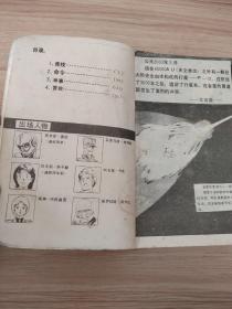 贝纳斯战绩 金星大战 第1-3卷