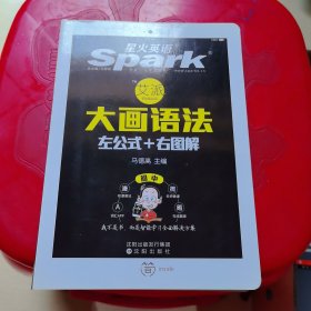 大画语法初中2016