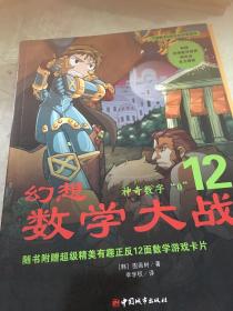 幻想数学大战：神奇数字“0”掉液了