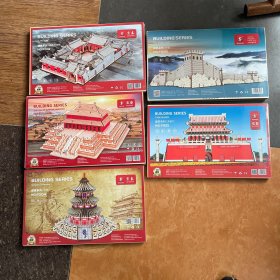 建筑系列太和殿3D木质拼图玩具、太和殿天安门、天坛、北京四合院、长城、五册合售