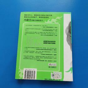 冯德全早教方案2：阅读点燃智慧