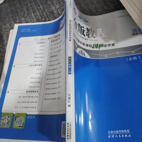 金版教程高中新课程创新导学案语文必修上册