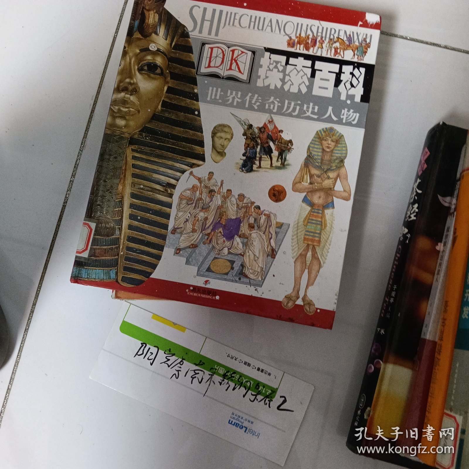 最新不列颠1000年世界名人传记百科全书