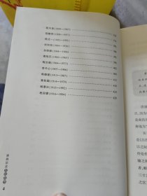 南昌历史人物/南昌历史文化丛书洪 崖 澹台灭明 巨 然徐世溥 罗 牧 傅宏烈 朱耷 曹秀先 裘曰修 蒋士铨 彭元瑞 程矞采 江召棠 熊育钖 胡思敬 蔡敬襄 梅光羲 萧长华 熊元锷 王琦 夏敬观 姚国美 熊式辉 胡先骕曾炯 赵醒侬 袁玉冰 方志敏李璟 徐 铉李寅陈执中晏殊 潘兴嗣 洪朋兄弟 苏云卿 京 镗 汪大渊 胡俨 朱 权 朱宸濠 王守仁 舒 芬 李 迁 刘显 张位 刘艇 喻昌 陈弘绪 杨益介