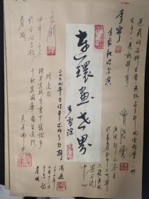 连环画世界（09年多签名合订本）
