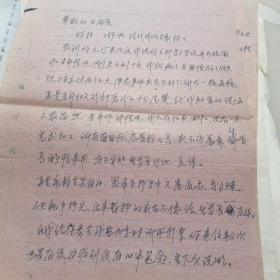 关于《智取华山回忆录》的素材，全国特级战斗英雄 刘吉尧 一级战斗英雄 刘银生 等信札 见描述