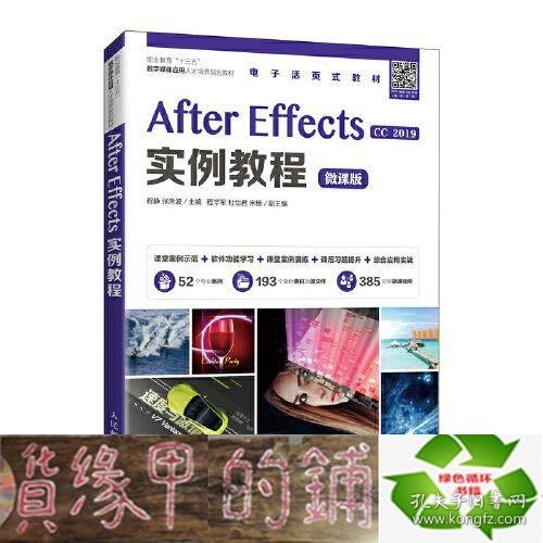 After Effects实例教程