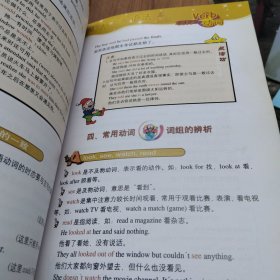 魔法英语语法:初中版