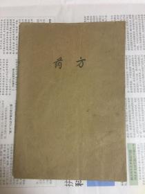 老中医手抄药方（共52个药方）