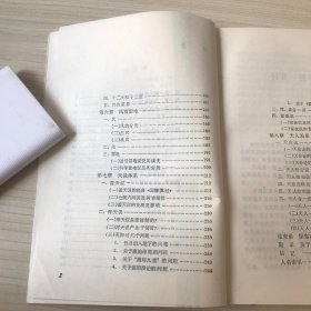 天地奥秘的探索历程