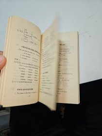 中学英语疑难解答速查速记