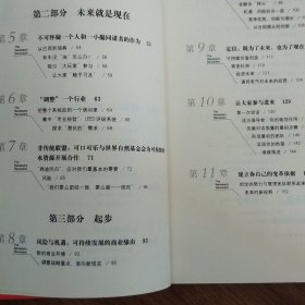 必要的革命：可持续发展型社会的创建与实践