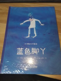 大师教你识颜色（蓝色脚丫.我不怕黑.我爱红色.绿色人生）绘本一套四册