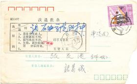 北京（支83）日戳-0327