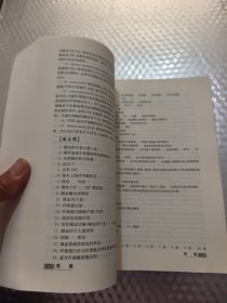 病理生理学试题库