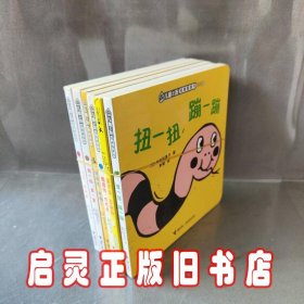 儿童之友经典图画书：宝宝游戏（0-2岁套装共6册）