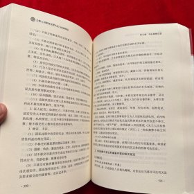 公职人员职务犯罪认定与证据指引（郭竹梅签赠本）