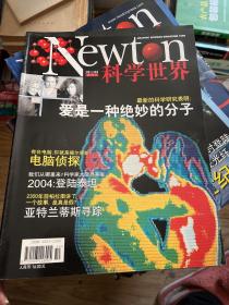 科学世界 2007年全年12期，2006年11期，2005年11期，2004年12期，2003年11期，2002年11期，2001年12期，2000年12期，1999年10期，1998年第10期试刊号（共有103期）