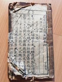 《蘭台诗经正韵大雅》卷4一本