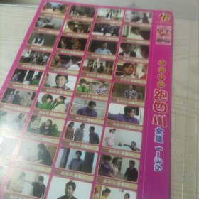 DVD光盘民间小调跑四川全集1-36（1碟简装）