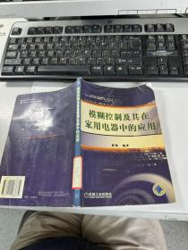 只有我会做的天然化妆品   保证正版 照片实拍 馆藏 无字迹 3L31上