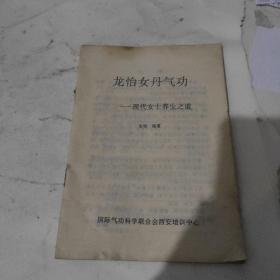 现代女士养生之道