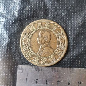 中华民国开国纪念币，孙头伍元，背双禾。直径50mm